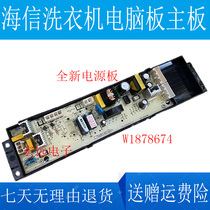 Hisense washing machine computer board XQB90-Q3505P V3705T motherboard XQB80-Q6505PG circuit board-