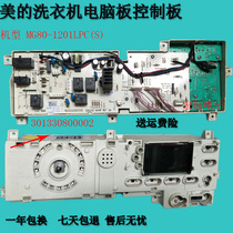 Midea washing machine computer board control motherboard original parts MG80-1201LPC(S) 301330800002