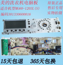 Midea washing machine drum computer board motherboard MG60-1203L(S) circuit board coding 301330600016