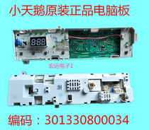 Midea washing machine computer board motherboard TG80-Q1262EDS-1229EDS 301330800034