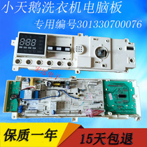 Drum washing machine computer board motherboard TG80-1411DXS accessories 301330700076 original original factory