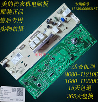 Midea drum washing machine computer board MG80-V1210E TG80-V1220E 17138100002187