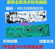 Midea washing machine computer motherboard 301330800030 MG80-V1210E TG80-V1220E