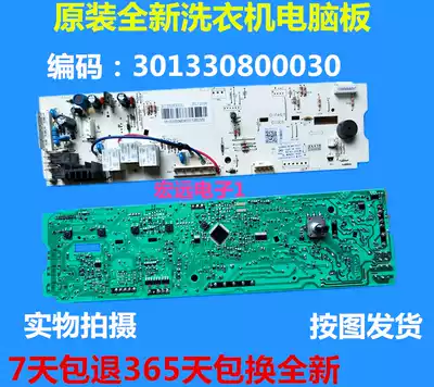 Midea washing machine computer motherboard 301330800030 MG80-V1210E TG80-V1220E