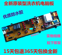 Konka washing machine computer board XQB50-5001 CJ-QS12-A06 XQB50-528 motherboard Control Board