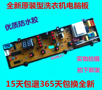 Konka washing machine circuit board XQB50-5001 CJ-QS12-A06 XQB50-528 motherboard control board