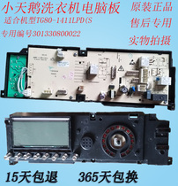 Original drum washing machine computer board 301330800022 TG80-1411LPD(S main control board