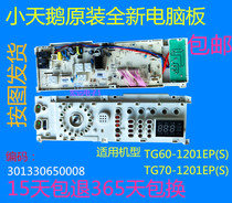 Original drum washing machine computer board TG60 TG70-1201EP (S) 301330650008