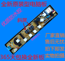 Cherry blossoms XQB80-188 XQB80-189 XQB78-178 washing machine Board NCXQ-9688CS
