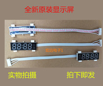 Hongyuan new beauty washing machine accessories digital screen display panel TG70-V1220E 301330660219