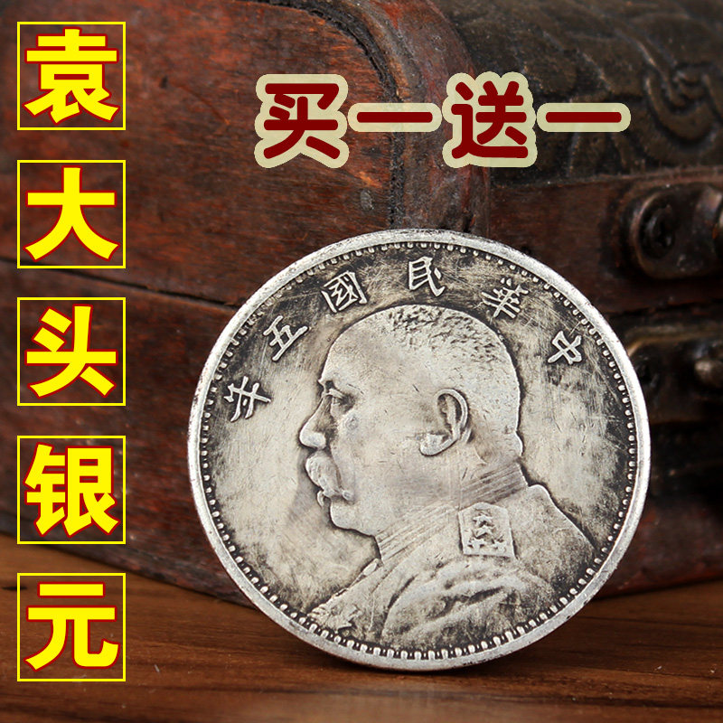 Yuan Dahead of Yuan Shikai Ocean Republic of China, Yuan Gucoin Ocean