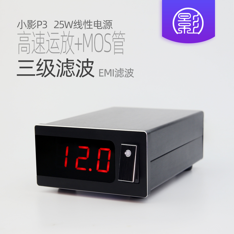 Small film P3-25w DC linear regulatory power supply 5v 12v dual DC decodes usb sound 15w fever hifi