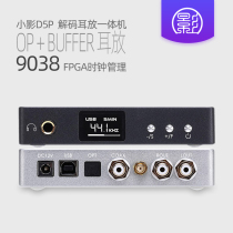 Small shadow D5p ES9038q2m decoding all-in-one machine XMOS Bluetooth CPLD coaxial fiber aptx DSD