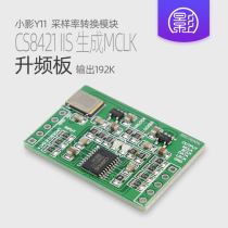 Small shadow Y11 CS8421 upfrequency synchronization board CSR8675 Bluetooth 3 to 4 lines sampling rate conversion module MCLK
