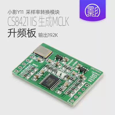 Xiaoying Y11 CS8421 upconversion synchronization board CSR8675 Bluetooth 3 to 4-wire sampling rate conversion module MCLK