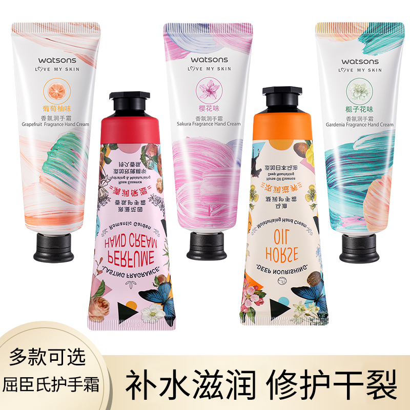 Watsons Shea Butter Fragrance Hand Cream 40g moisturizing moisturizing anti-dry crack repair dry muscle autumn and winter moisturizing
