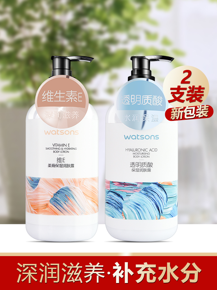 Watsons Vitamin E Silky Moisturizing Lotion 500ml*2 bottles Anti-dry Body milk Body cream Moisturizing moisturizing