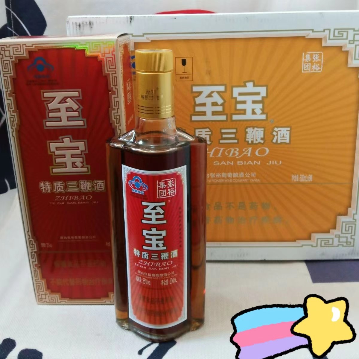 张裕三鞭酒👑:健康保健,醇香佳酿🍷-养生配制酒-淘宝好物网