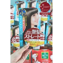 Japanese native yuantian direct hair cream a comb straight free of injury and no injury to home natural flexo-smooth pull straight paste softener