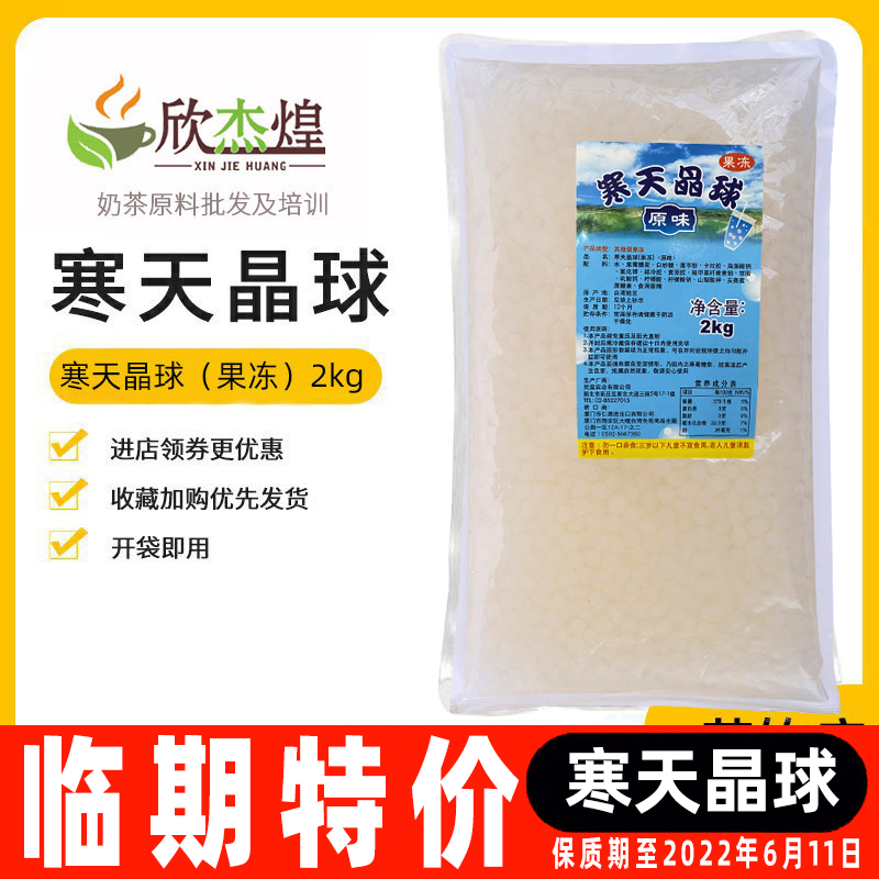 Taiwan Original Taste Chill crystal ball 2000 grams of kic Crystal Ball Tribute Tea Royale Tea Royalty Special Black Sugar Crystal Crisp Popo