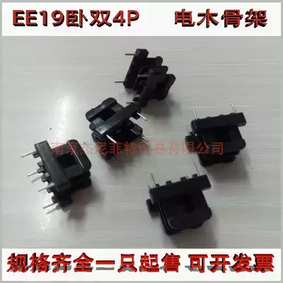 EE type core skeleton EE19 core EE19 skeleton Horizontal double sink 2 2 pins set