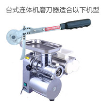 Desktop one-piece meat grinder Blade cutter sharpener Electric meat cutter Slicing and shredding machine Hob round knife