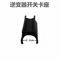 Inverter head switch Two-wire hand pinch switch seat booster three-wire hand press contact plug accessories