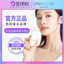 Korea unny rose soft mist makeup primer cream female concealer primer Moisturizing oil control invisible pores official