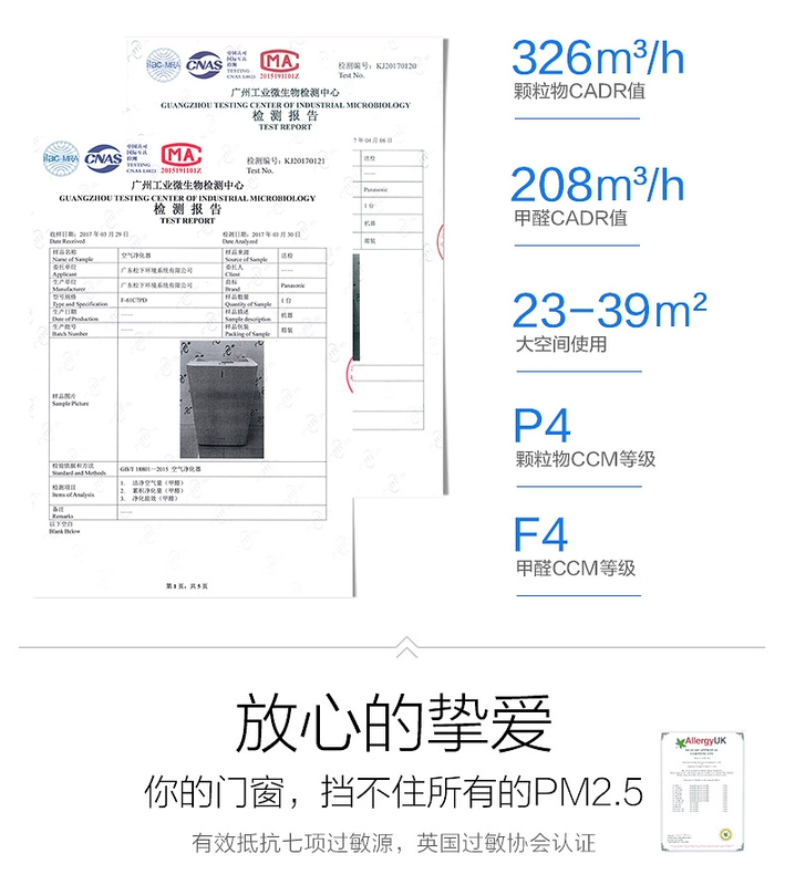 Máy lọc không khí trong nhà của Panasonic khử mùi yên tĩnh 霾 formaldehe mùi khói phòng ngủ oxy thanh 61C7PD