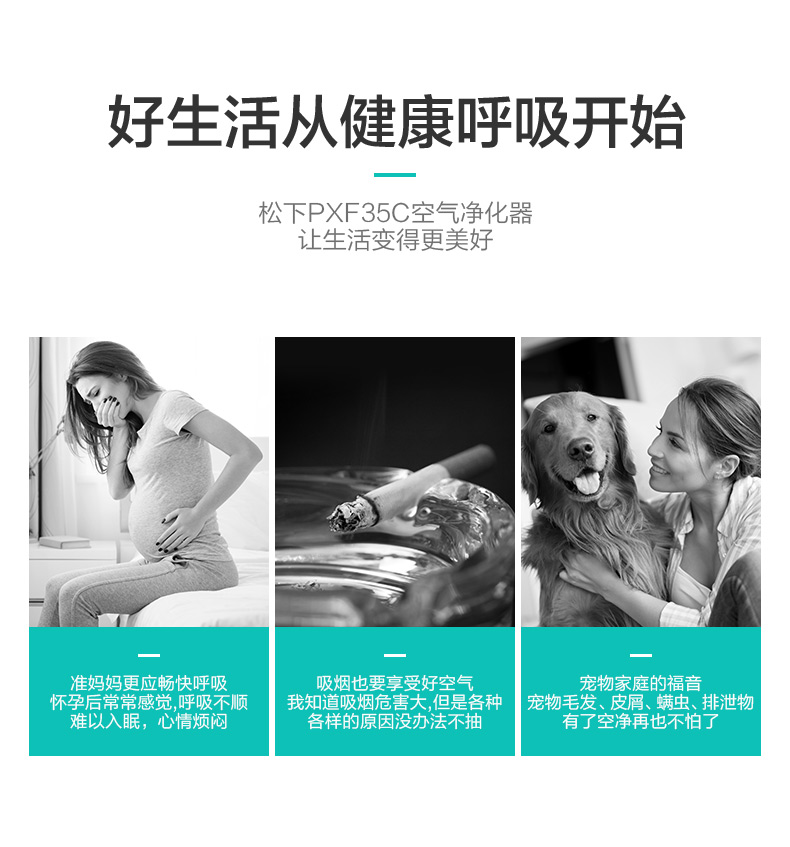 松下 纳米水离子空气净化器 除PM2.5/甲醛/异味/粉尘 图2
