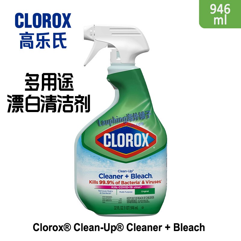 Clorox Clorox Multifunctional Cleaner Toilet Bathroom Kitchen Powerful Degreasing, Sterilizing, Deodorizing and Bleaching Clorox Clorox Multifunctional Cleaner Toilet Bathroom Kitchen Powerful Degreasing, Sterilizing, Deodorizing and Bleaching