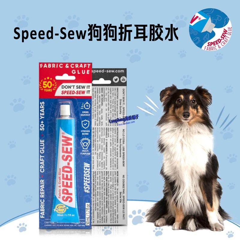 Canada Speed-Sew Dog Ear Glue for Repairing Folded Ears, Attaching to Clothes, Shoes, Tents, Carpets, DIY Canada Speed-Sew Dog Ear Glue for Repairing Folded Ears, Attaching to Clothes, Shoes, Tents, Carpets, DIY