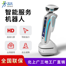 Intelligent robot AI navigation Exhibition hall Scenic area explanation Leading reception Welcome service Interactive Q & A Face recognition