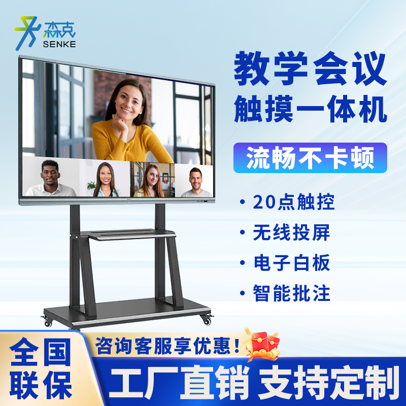 60 85 100inch Kindergarten Multimedia Teaching All-In-One Device for Training and Meetings, Smart Screen Projection, Wall-Mounted Touch Screen