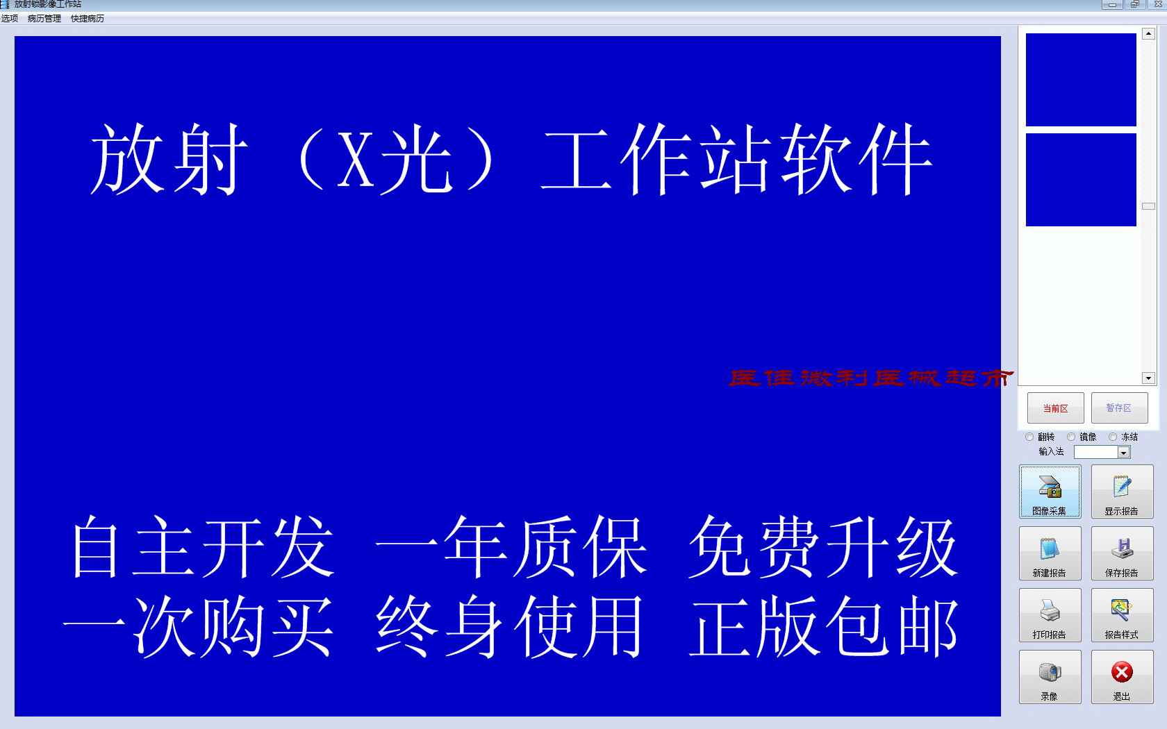 Radiological medical imaging workstation software X-ray graphic system Genuine encryption lock version Dog version 