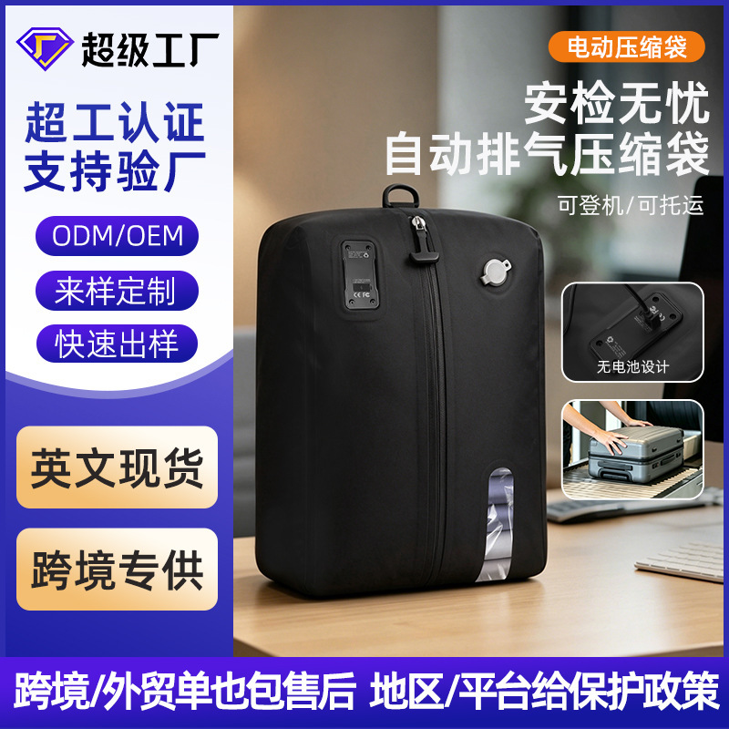 Cross-Border Vacuum Storage Compression Bag Travel Storage Bag with Electric Pump Tpu Moisture-Proof Suitcase for Business Trips and Travel