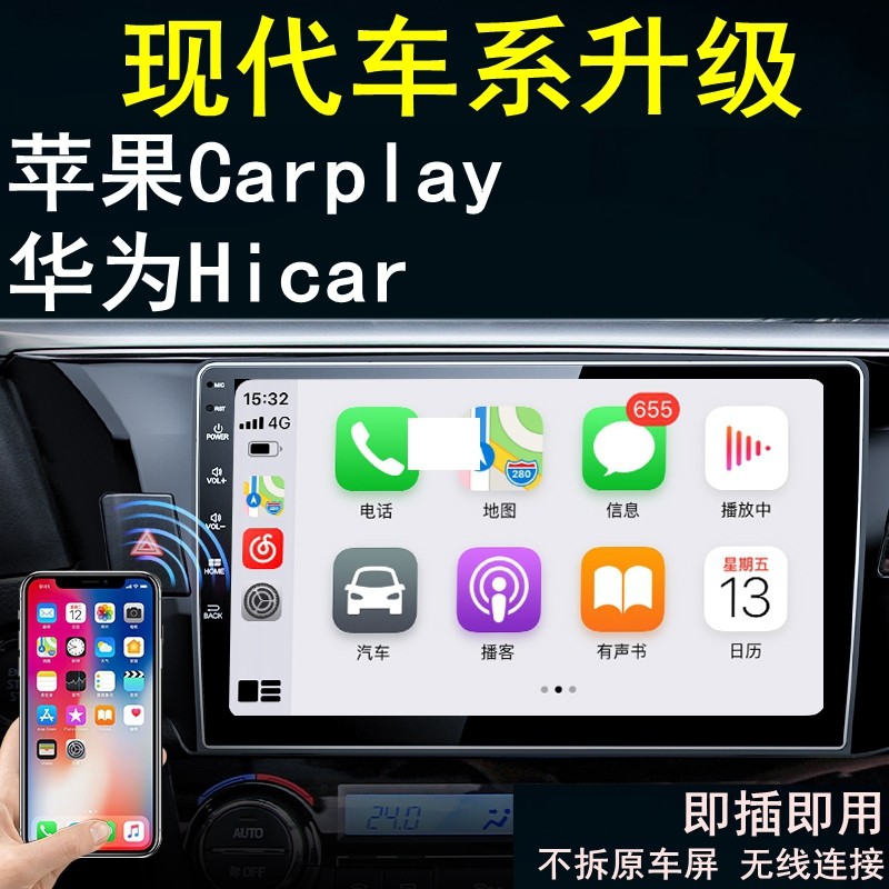 Modern ix35 Shengda ix25TUCSON Aung Hino Parris monarch to take the Hicar wireless carplay box