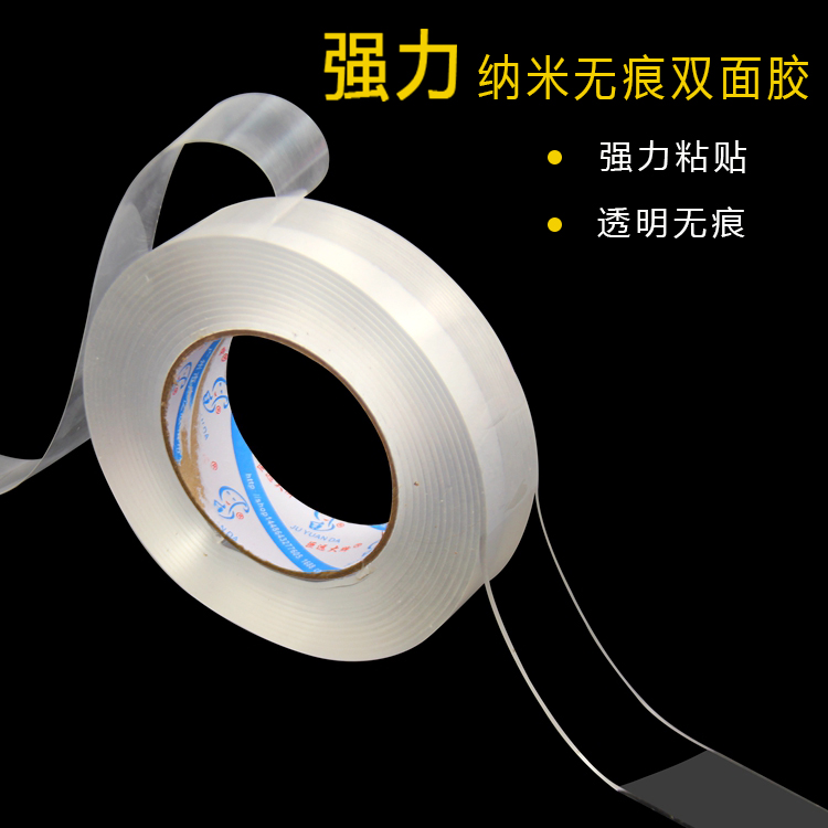 Strong transparent nano double-sided adhesive high viscosity fixed adhesive adhesive without mark household trace invisible anti-slide sticker