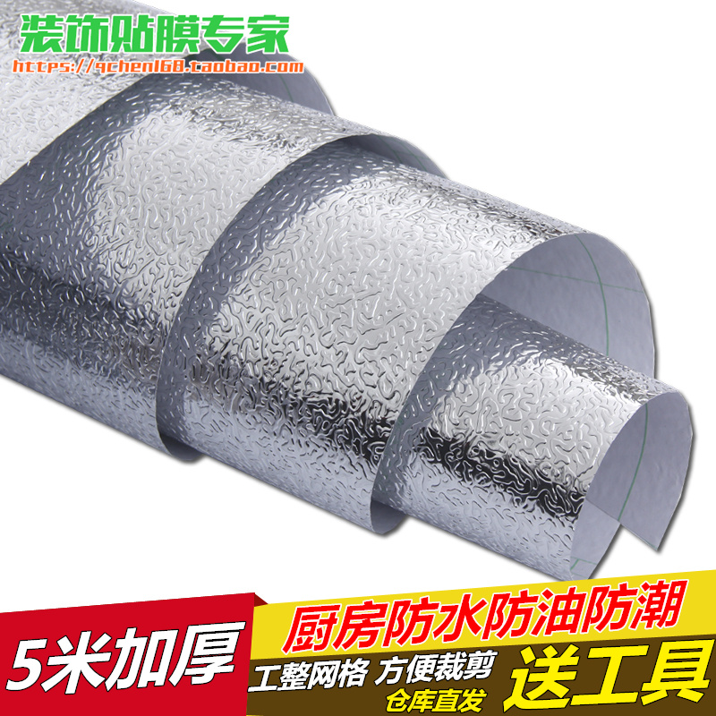 5m thickened whole cabinet aluminum foil paper tin foil tin foil self-adhesive moisture-proof waterproof candlestick oil-proof sticker kitchen drawer mat