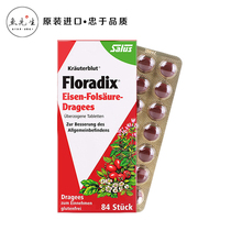  Red iron tablets 84 tablets imported from Germany Salus Salus portable iron element folic acid tablets for female pregnant women to supplement iron and blood