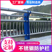 304 stainless steel composite pipe bridge guardrailing fence anti - collision fence railing lampfence guardrailing river isolated fence