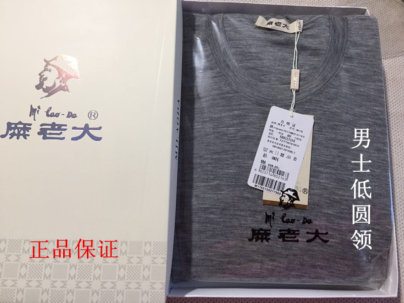 Authentic Mi Laoda Ultra-Fine Merino Pure Wool Underwear Pure Wool Thermal Underwear M176 Original 698 Now 288