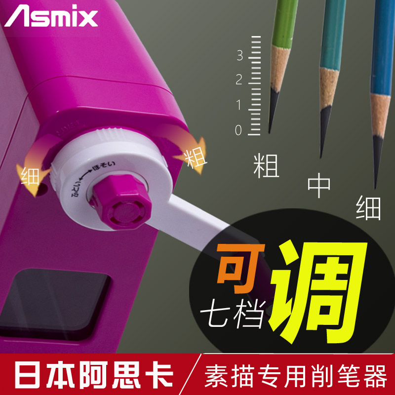 Japan Asmix Skycutter ASKA Automatically Enter Carbon Pencil Crush Pencil Crush Pencil Crush