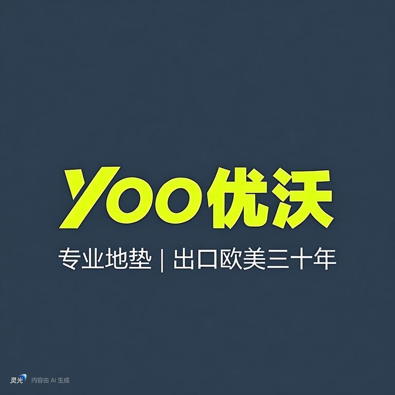 优沃外贸的LOGO