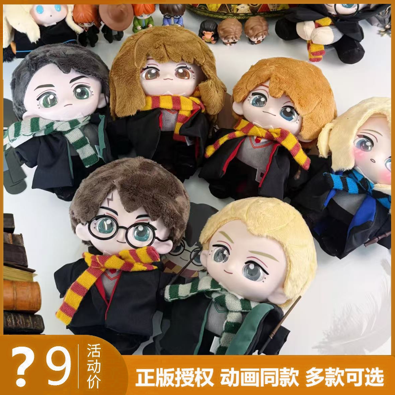 Official Harry Potter Standing Series Third Edition Blind Box Vinyl Plush Figure Ornament Gift Toy Malfoy