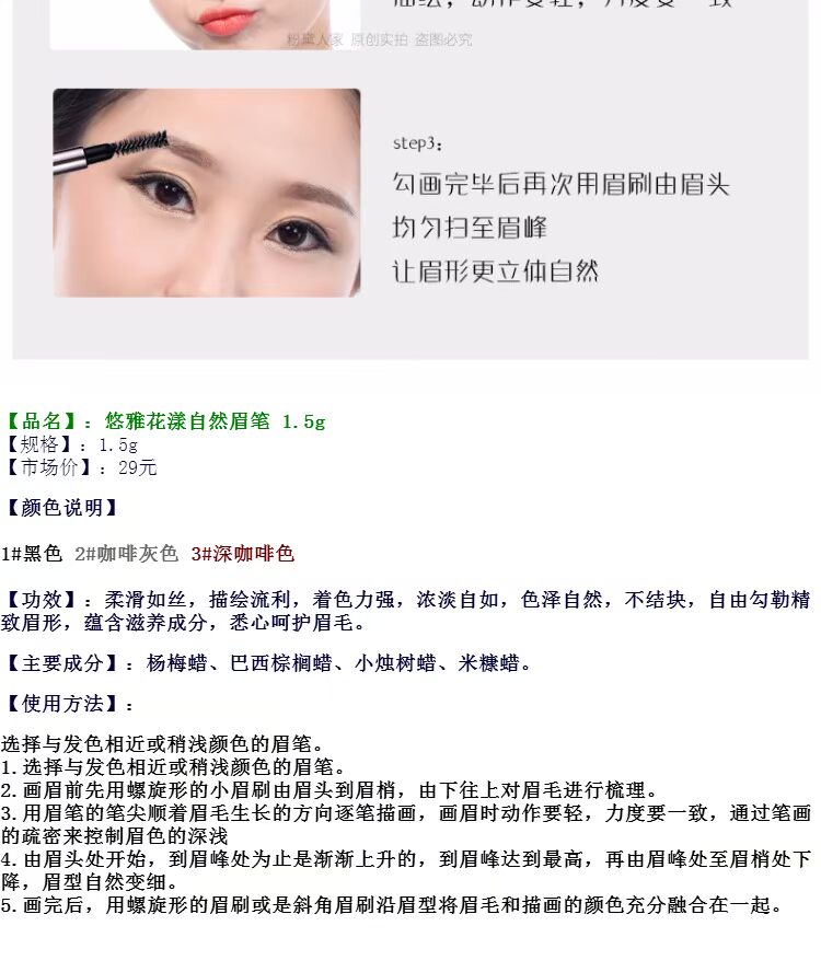 Youya hoa pencil bút chì lông mày tự nhiên không thấm nước và mồ hôi cuộc sống trang điểm từ người mới bắt đầu truy cập chính hãng - Bút chì lông mày / Bột / Stick kẻ mày the face shop