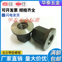 Thickened flange with pad nut hexagon flange surface high nut flange high nut pressure plate female M8m30