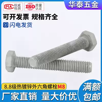 M8 all series stock 8 8 grade hot dip galvanized outer hexagon screw hot dip zinc Bolt high strength screw