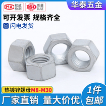 8 Grade 8 Hot dip galvanized nut nut Hot dip zinc nut Reaming nut M6 8 10 14 16 22 30