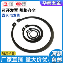 Elastic retaining ring for GB894 shaft card external clamping ring C- type circlip ring 50-140